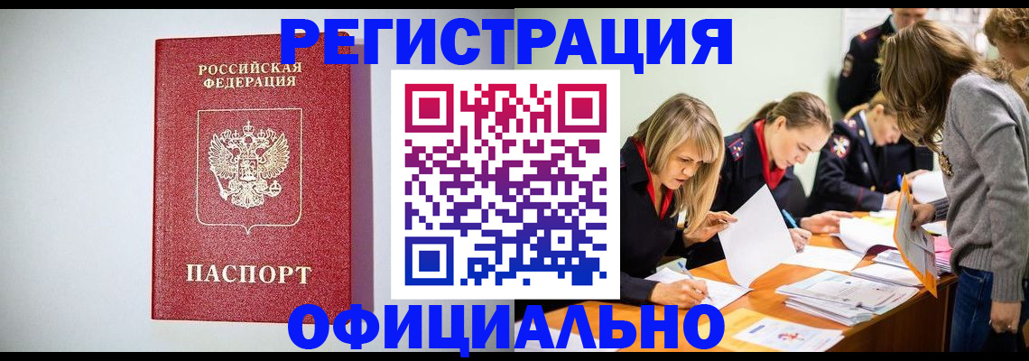 прописка от собственника в Нарткале