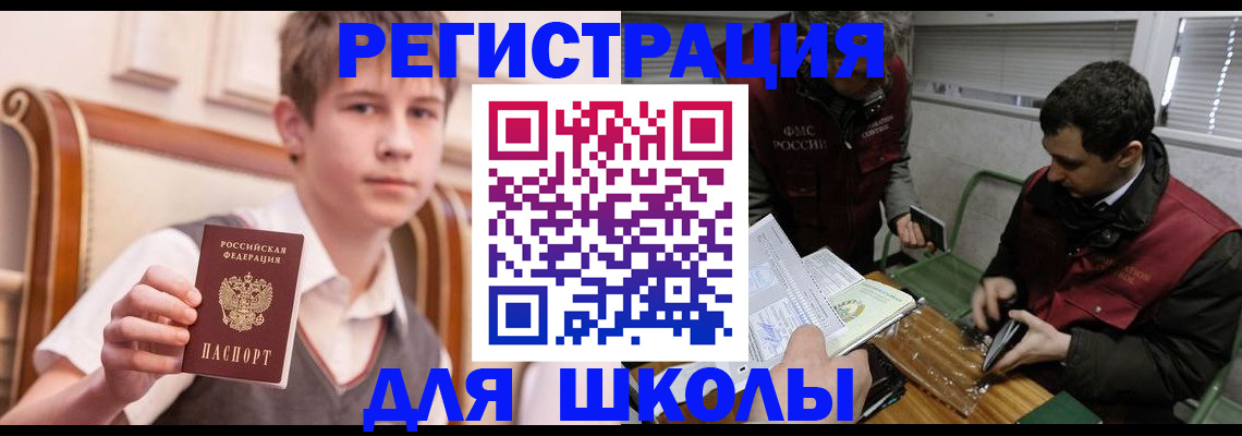 прописка штамп в Нарткале