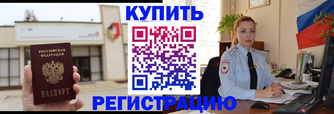 прописка иностранных граждан в Нарткале