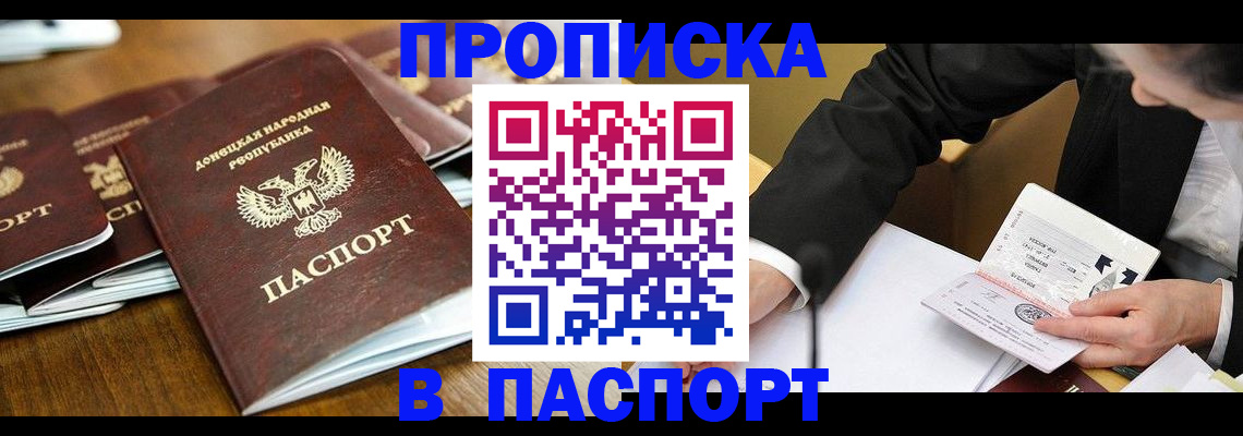временная регистрация в квартире в Нарткале