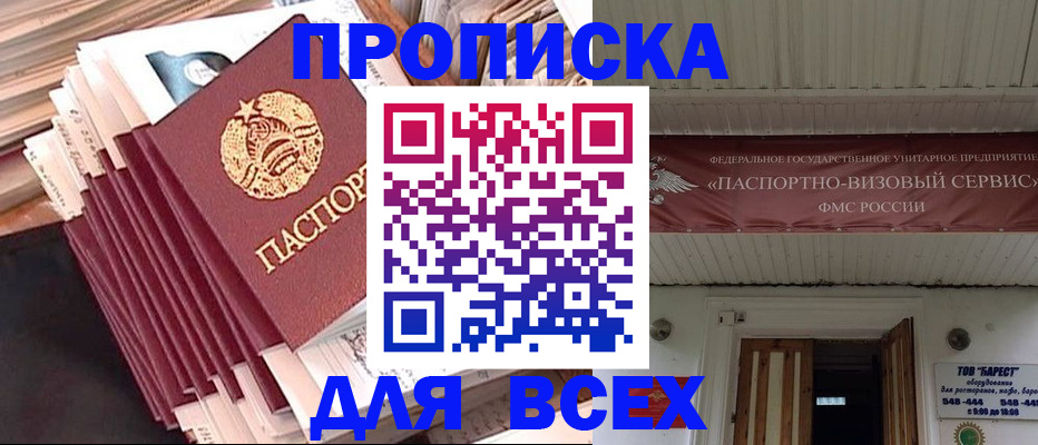временная регистрация недорого в Нарткале