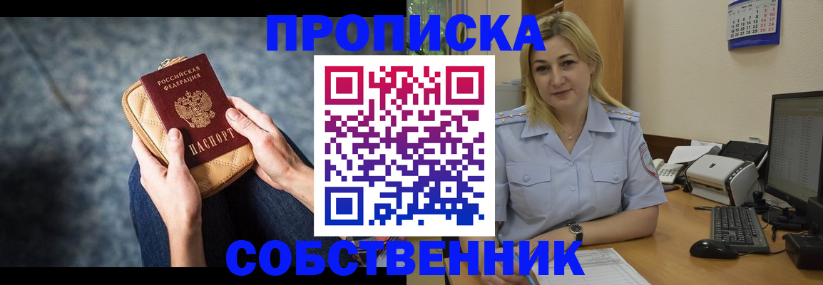 прописка паспорт в Нарткале