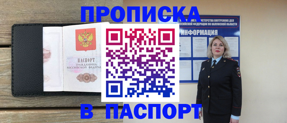 миграционный учет в Нарткале